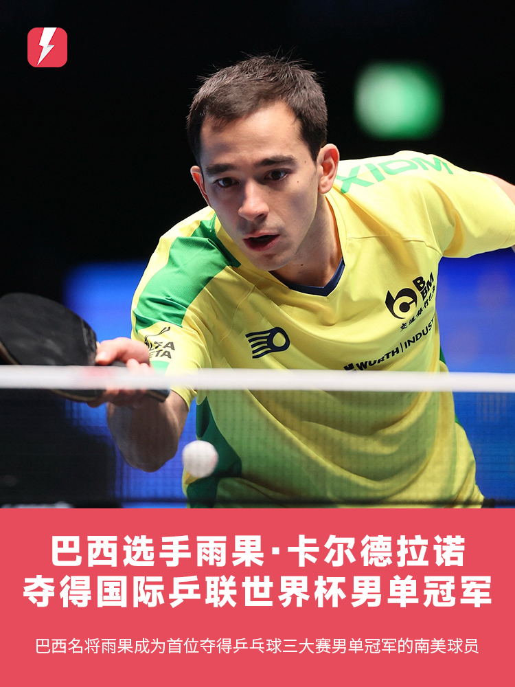 主场热情球 主场热情球